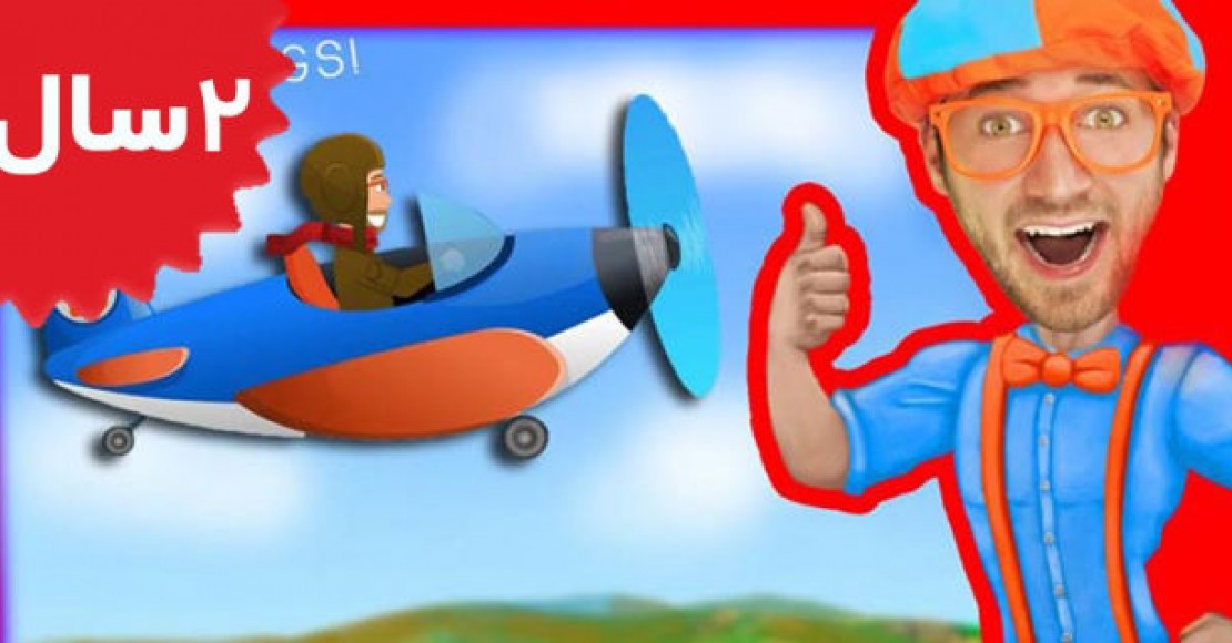 Blippi.Crafts for Kids Airplanes for Children